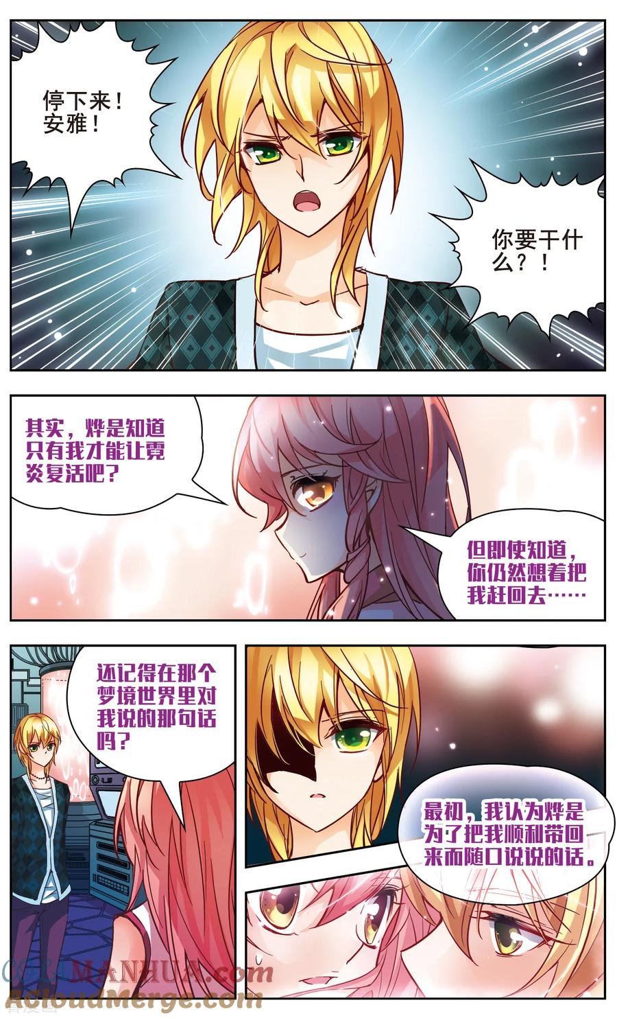 第36话秘密的演出-谜之魔盒-美国之旅-金鱼（第3张）