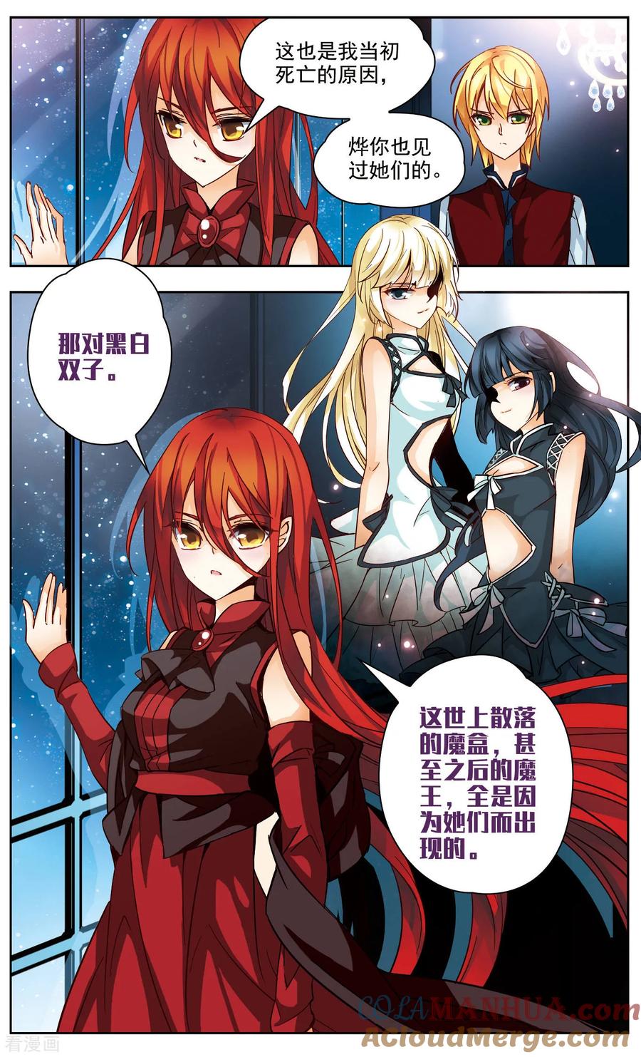第37话回到你身边-谜之魔盒-美国之旅-金鱼（第11张）