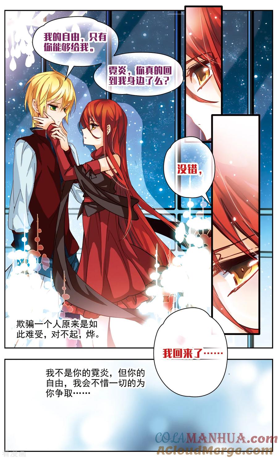 第37话回到你身边-谜之魔盒-美国之旅-金鱼（第9张）