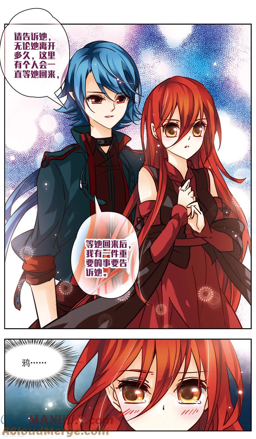 第38话请你转告她-谜之魔盒-美国之旅-金鱼（第11张）
