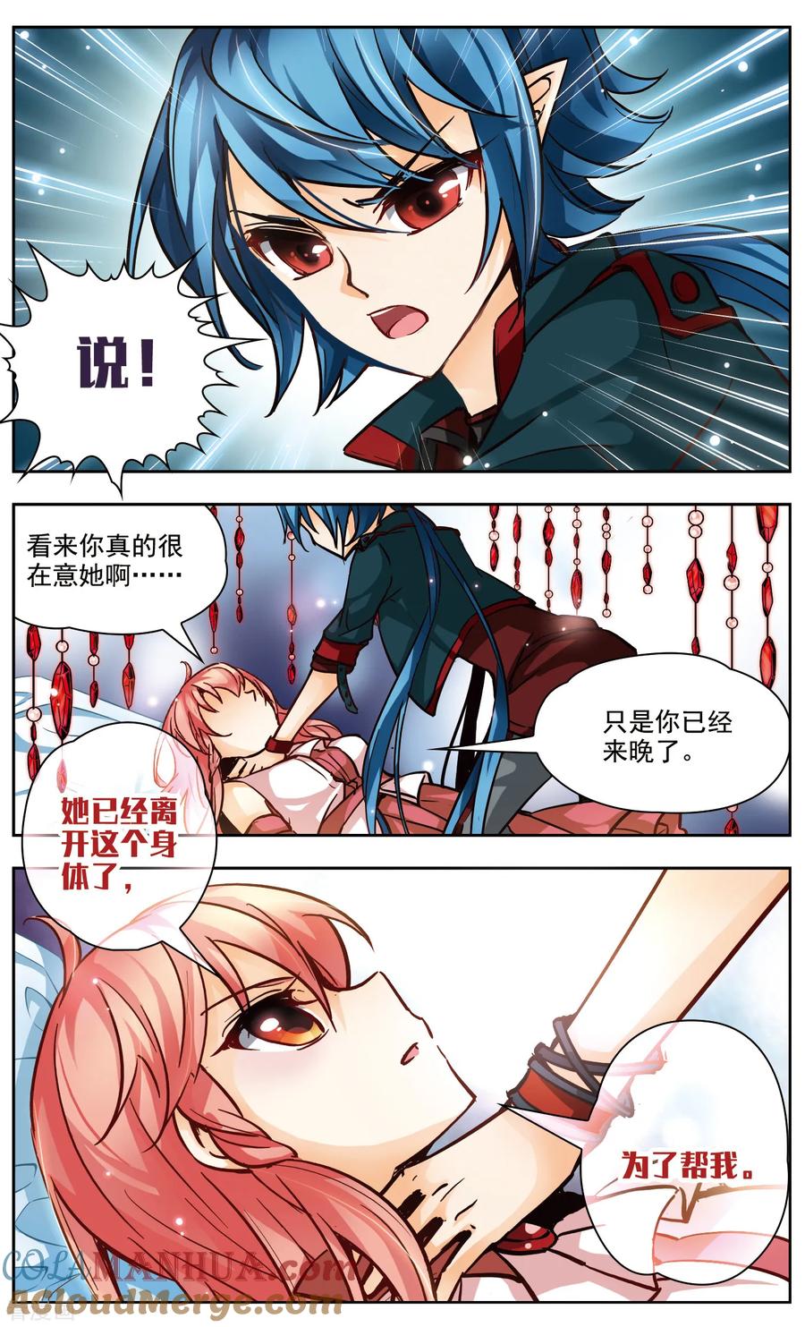 第38话请你转告她-谜之魔盒-美国之旅-金鱼（第4张）