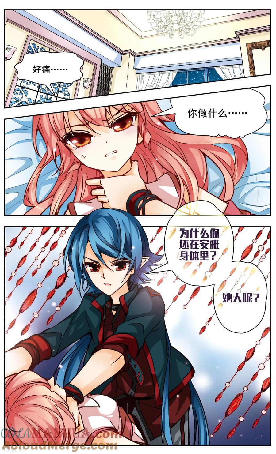第38话请你转告她-谜之魔盒-美国之旅-金鱼（第3张）