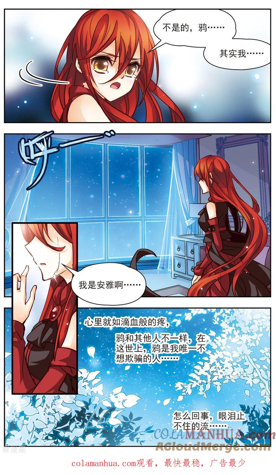 第38话请你转告她-谜之魔盒-美国之旅-金鱼（第12张）