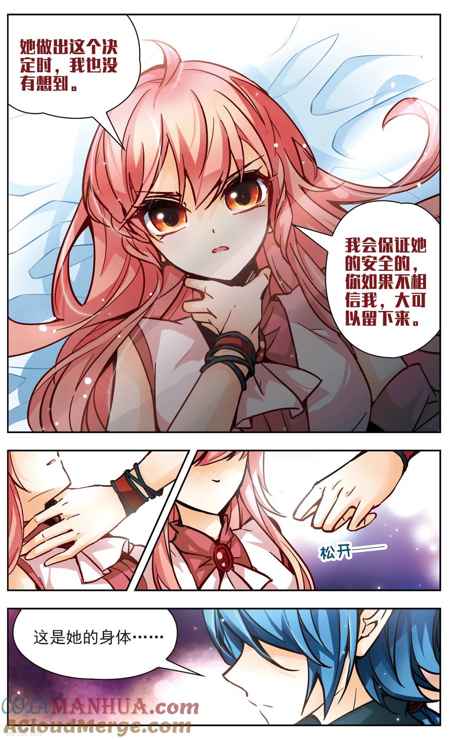 第38话请你转告她-谜之魔盒-美国之旅-金鱼（第5张）