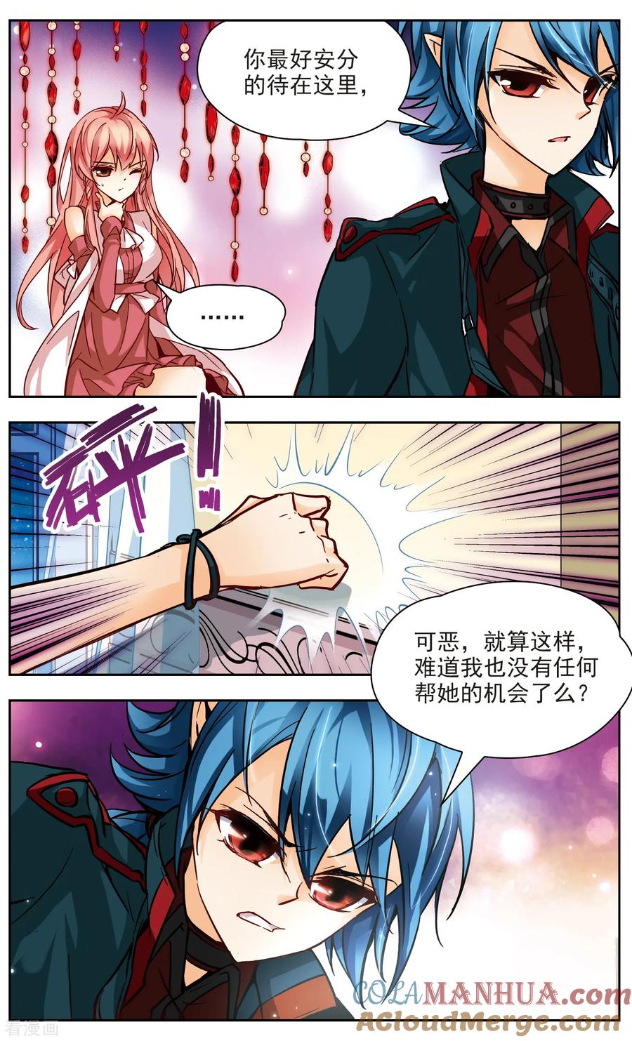 第38话请你转告她-谜之魔盒-美国之旅-金鱼（第6张）