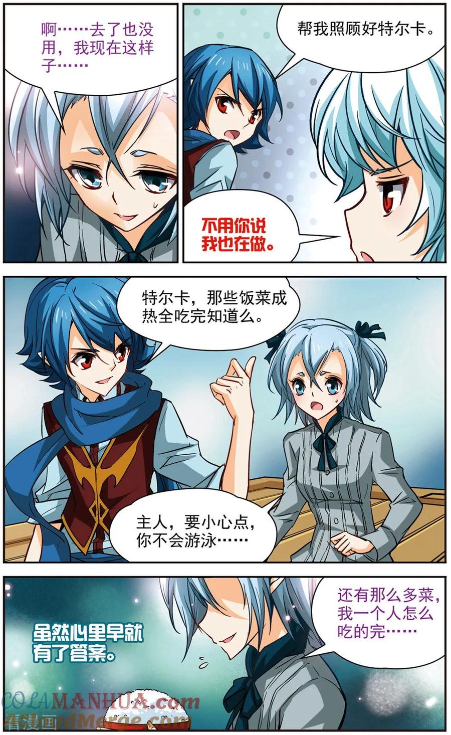 第3话眼泪的味道-谜之魔盒-美国之旅-金鱼（第10张）
