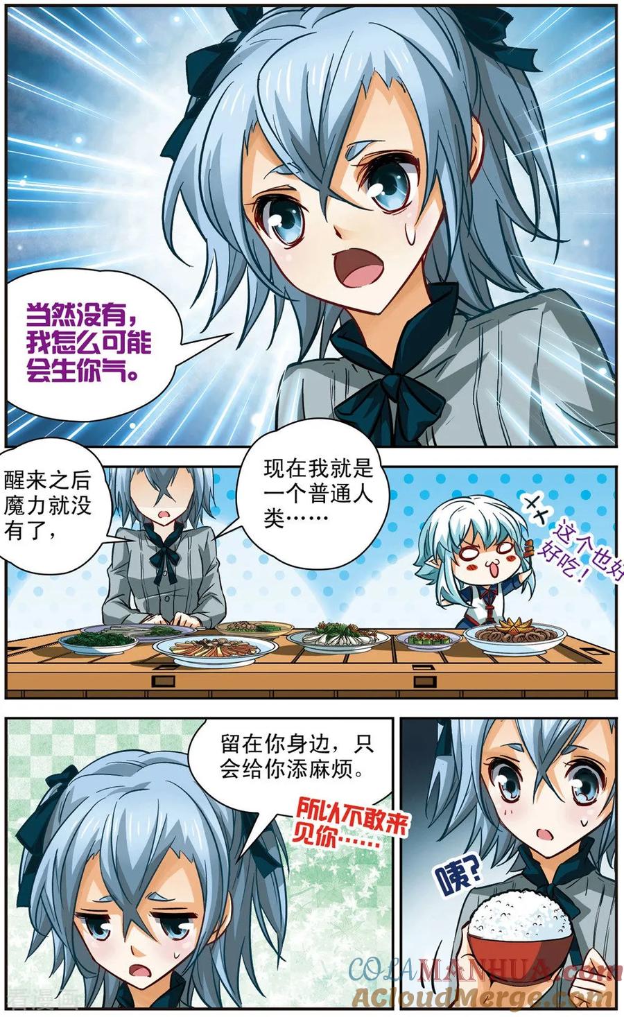 第3话眼泪的味道-谜之魔盒-美国之旅-金鱼（第5张）