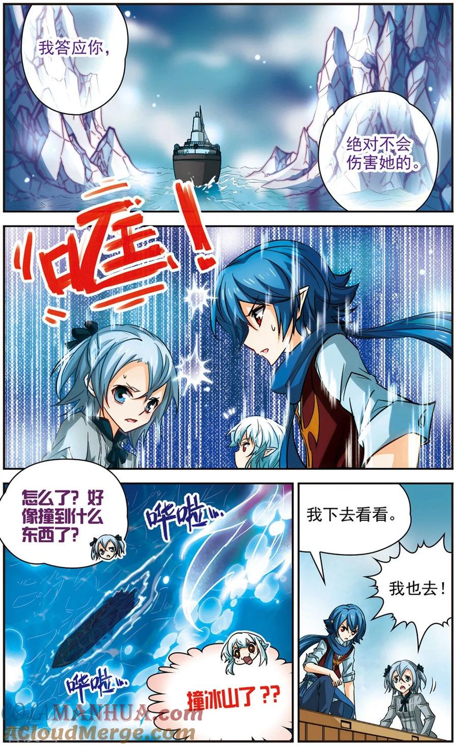 第3话眼泪的味道-谜之魔盒-美国之旅-金鱼（第9张）