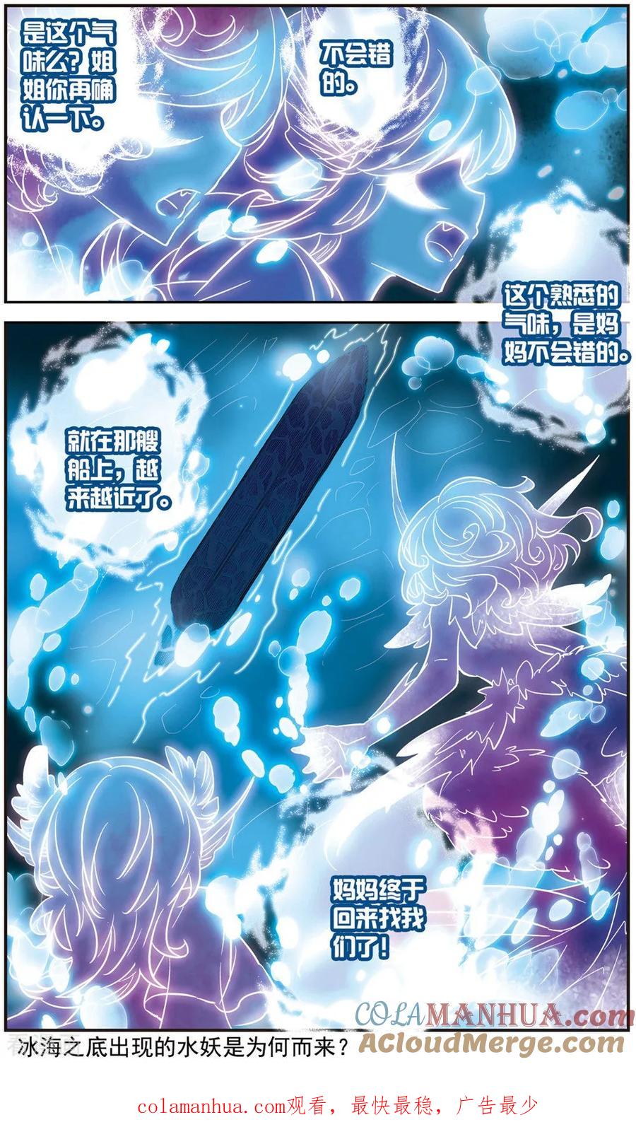 第3话眼泪的味道-谜之魔盒-美国之旅-金鱼（第12张）