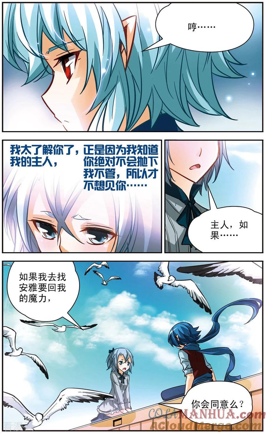 第3话眼泪的味道-谜之魔盒-美国之旅-金鱼（第7张）