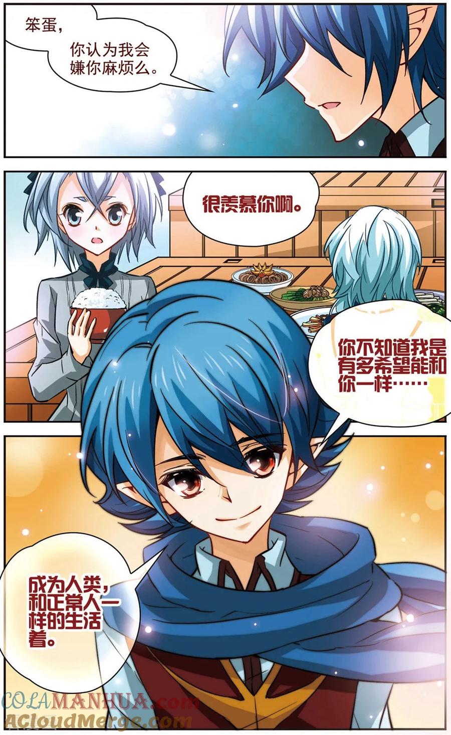 第3话眼泪的味道-谜之魔盒-美国之旅-金鱼（第6张）