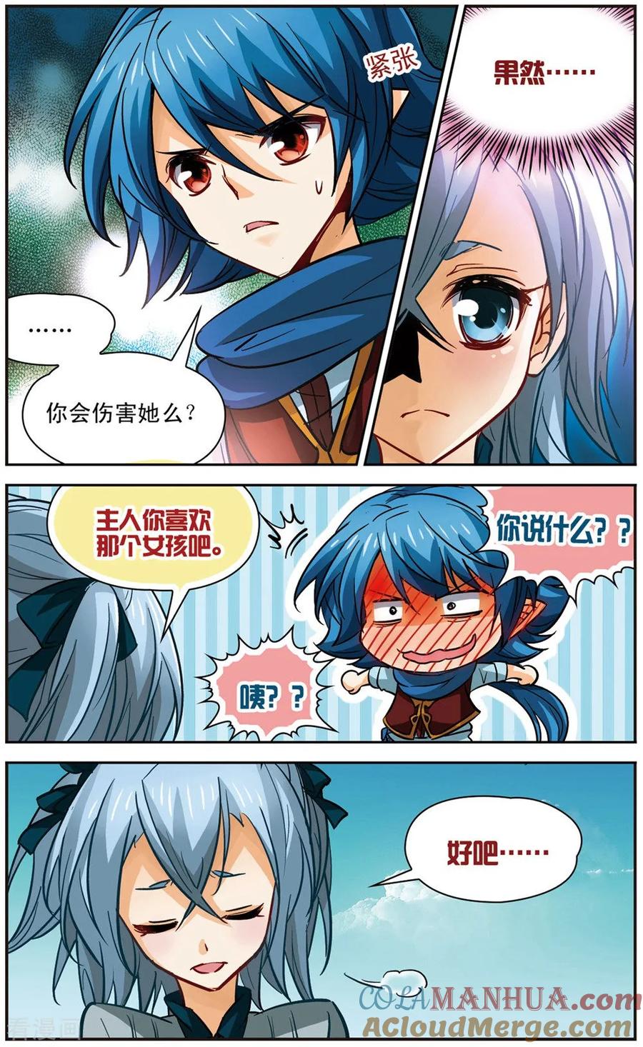第3话眼泪的味道-谜之魔盒-美国之旅-金鱼（第8张）