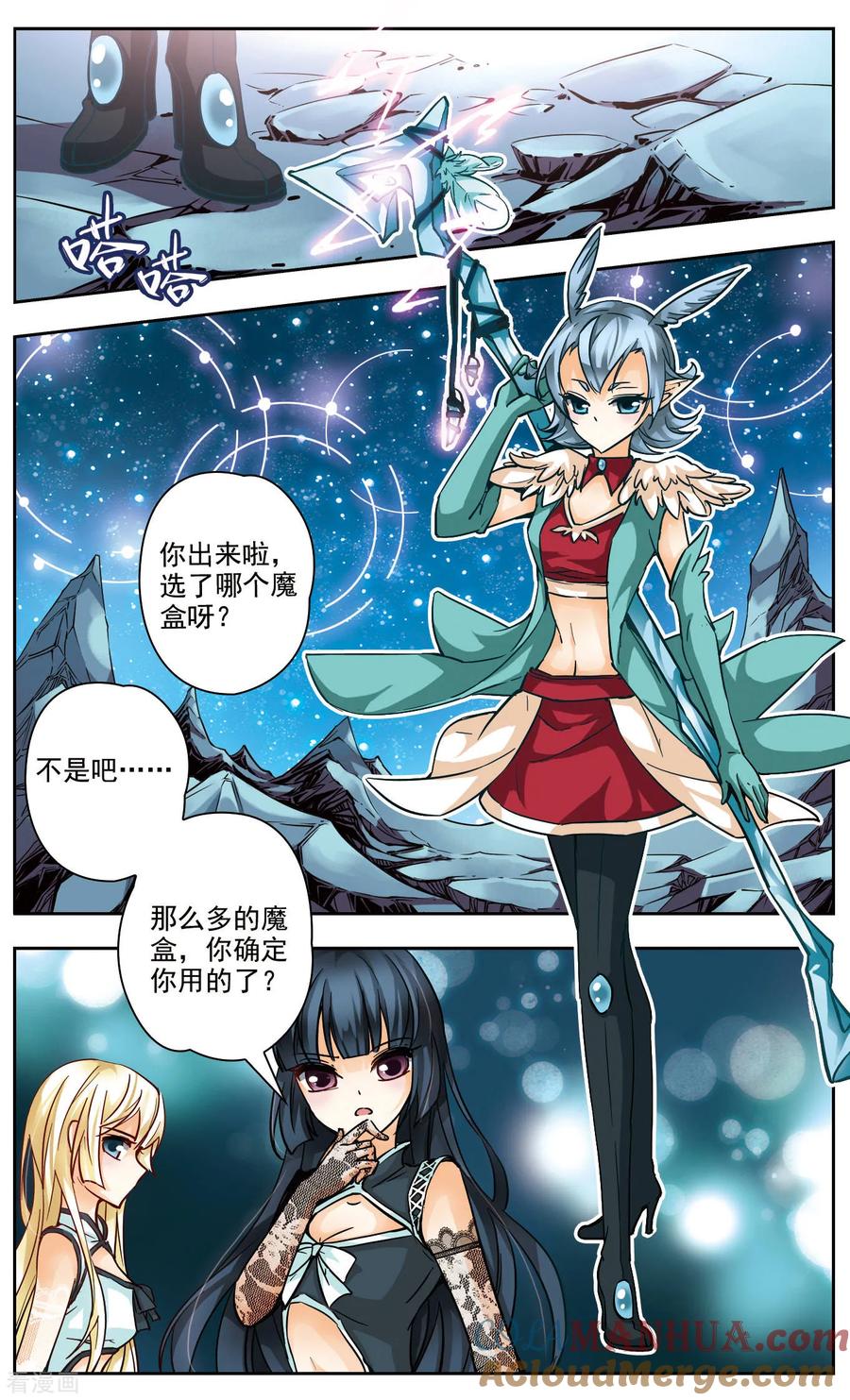 第39话选择-谜之魔盒-美国之旅-金鱼（第5张）