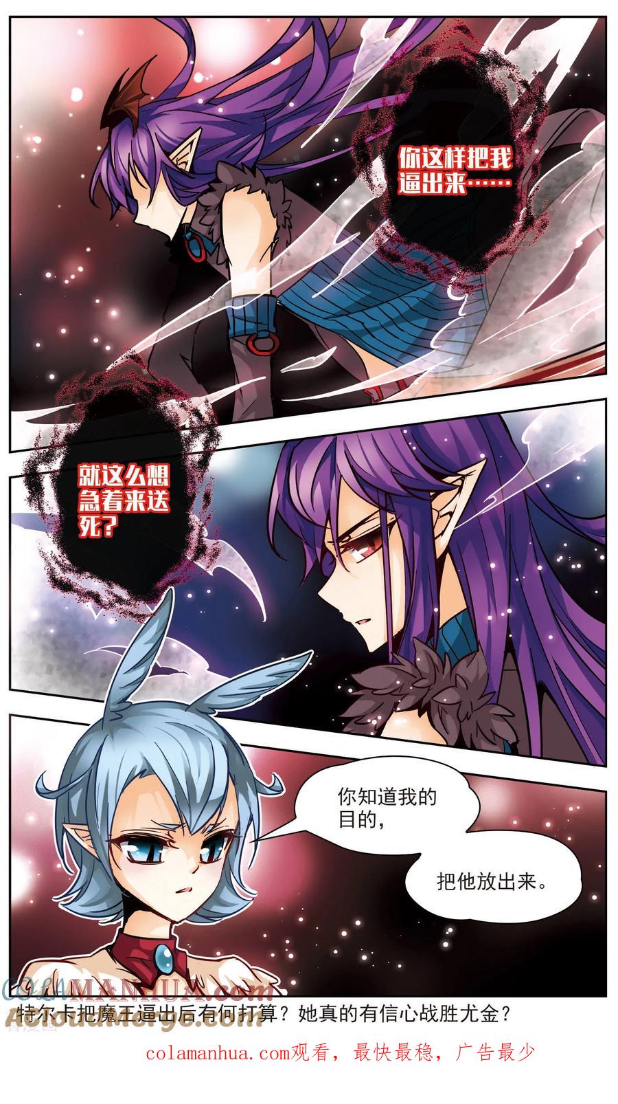 第39话选择-谜之魔盒-美国之旅-金鱼（第12张）