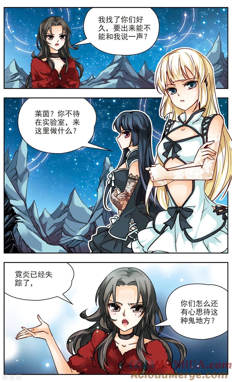 第39话选择-谜之魔盒-美国之旅-金鱼（第2张）