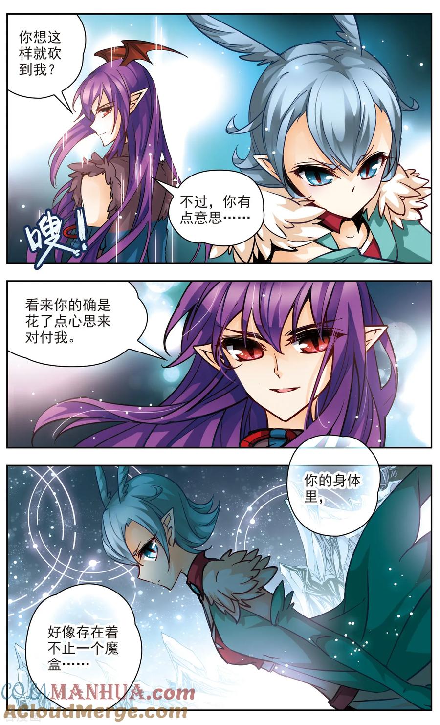 第40话紧握的手-谜之魔盒-美国之旅-金鱼（第6张）
