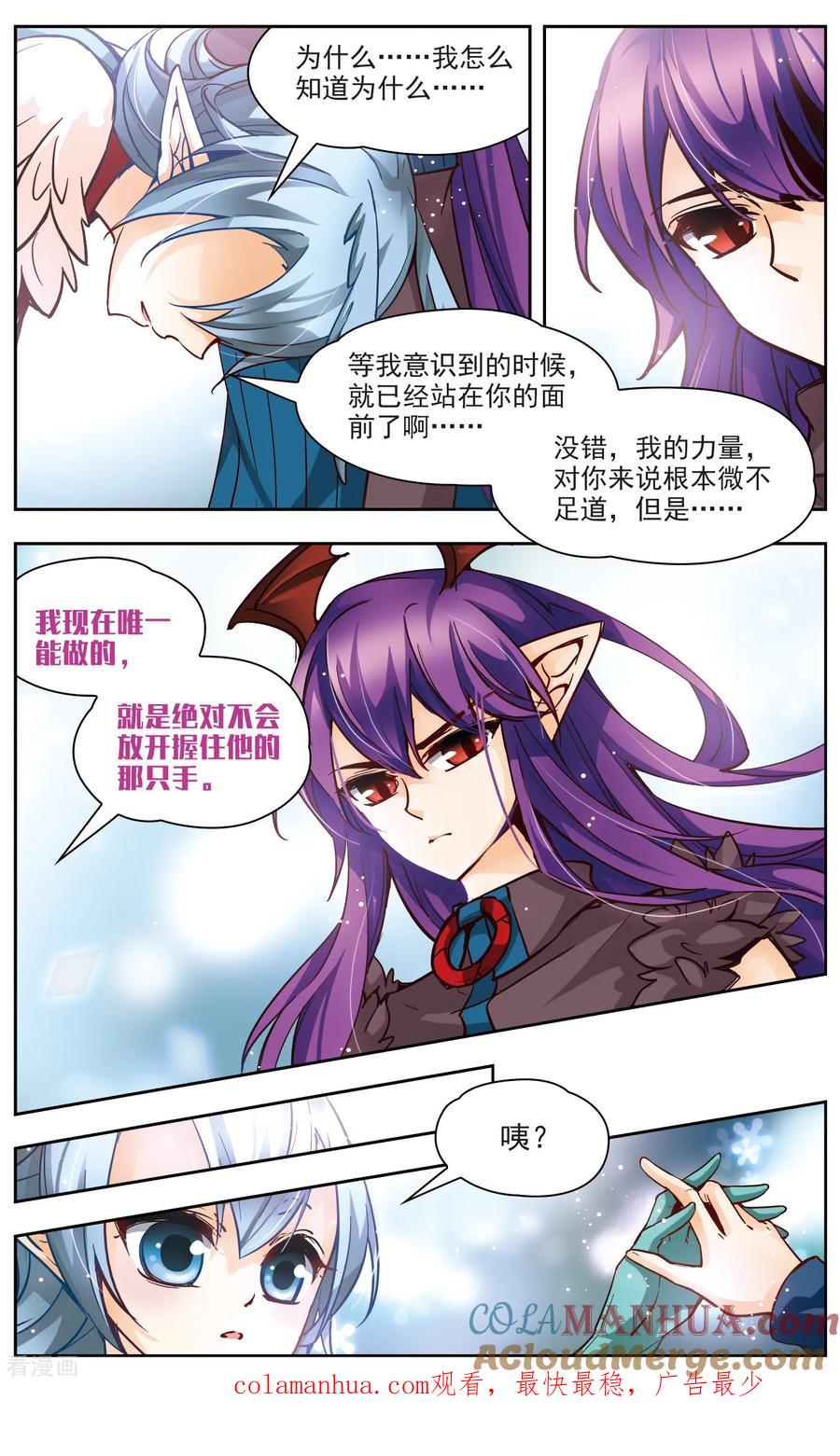 第40话紧握的手-谜之魔盒-美国之旅-金鱼（第12张）