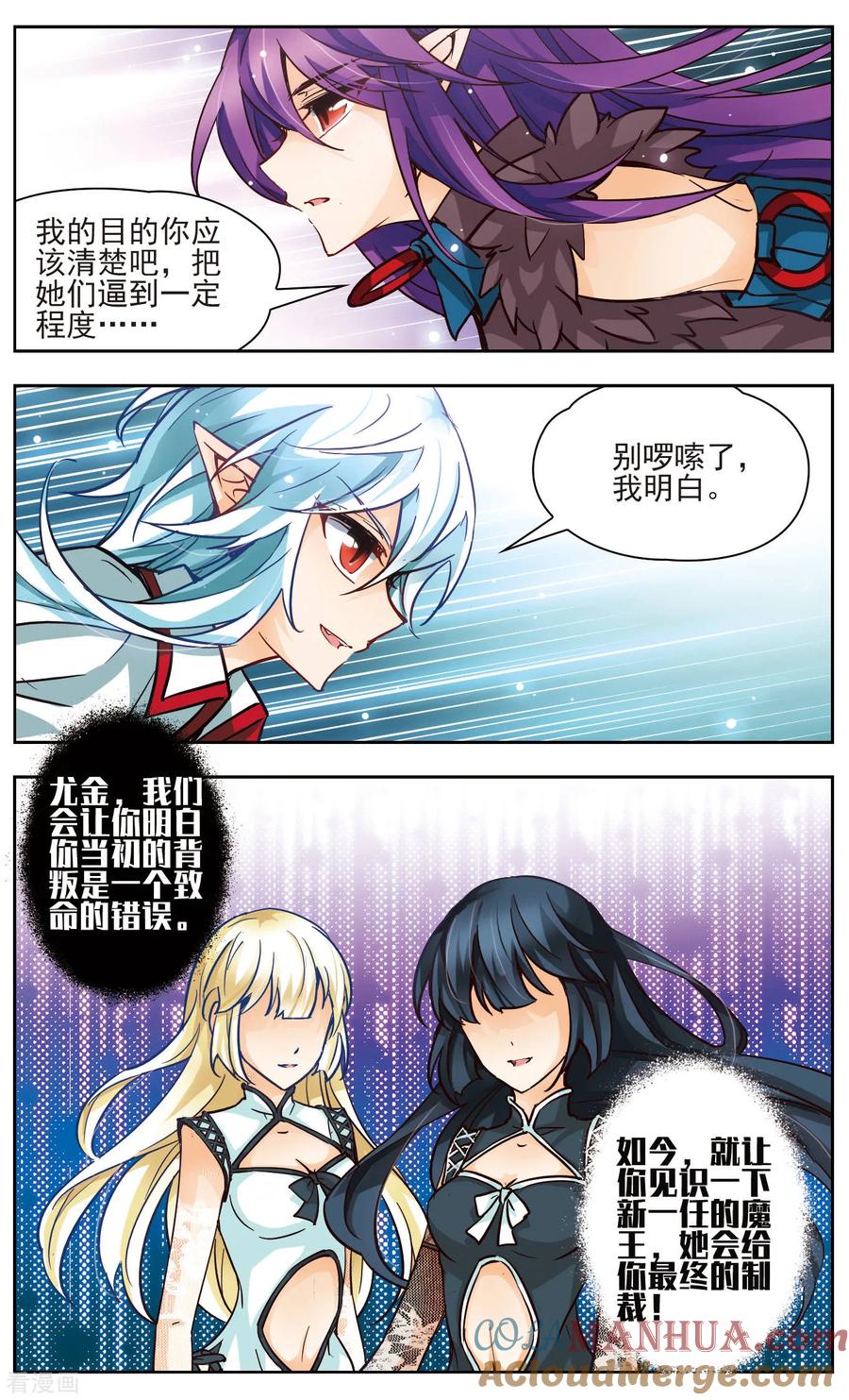 第41话魔王联手-谜之魔盒-美国之旅-金鱼（第7张）