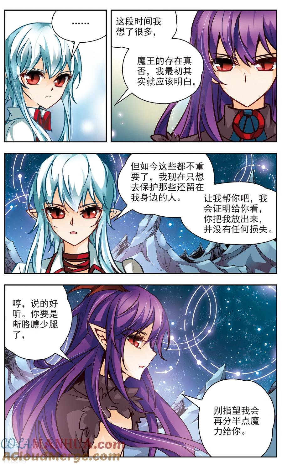第41话魔王联手-谜之魔盒-美国之旅-金鱼（第4张）