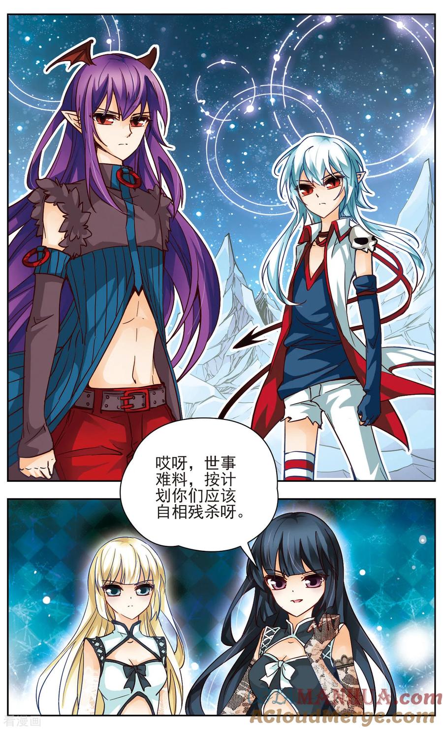 第41话魔王联手-谜之魔盒-美国之旅-金鱼（第6张）