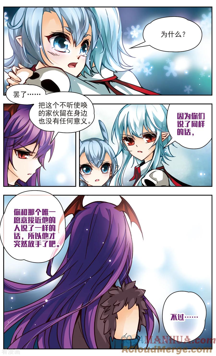 第41话魔王联手-谜之魔盒-美国之旅-金鱼（第2张）