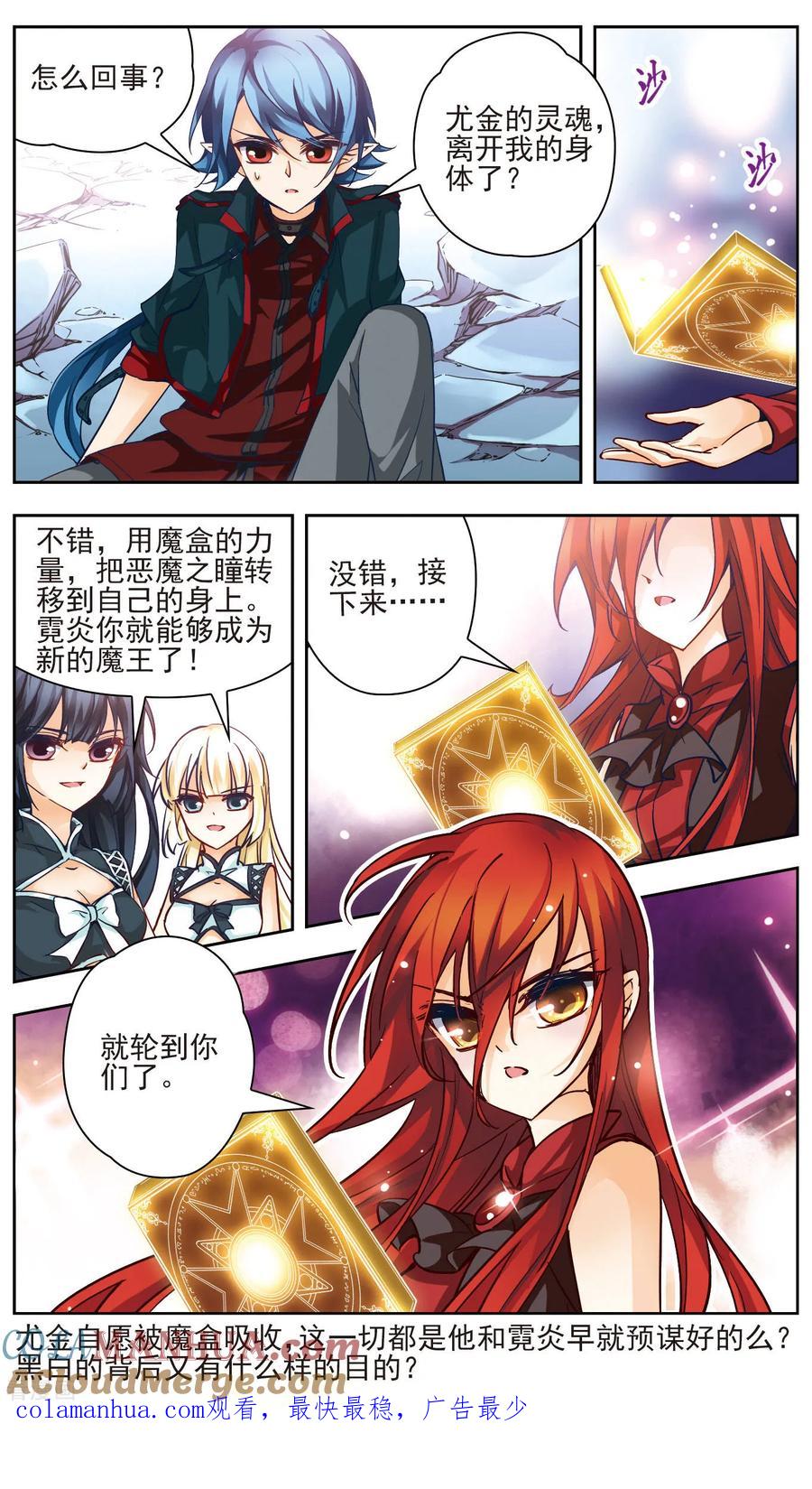 第41话魔王联手-谜之魔盒-美国之旅-金鱼（第12张）