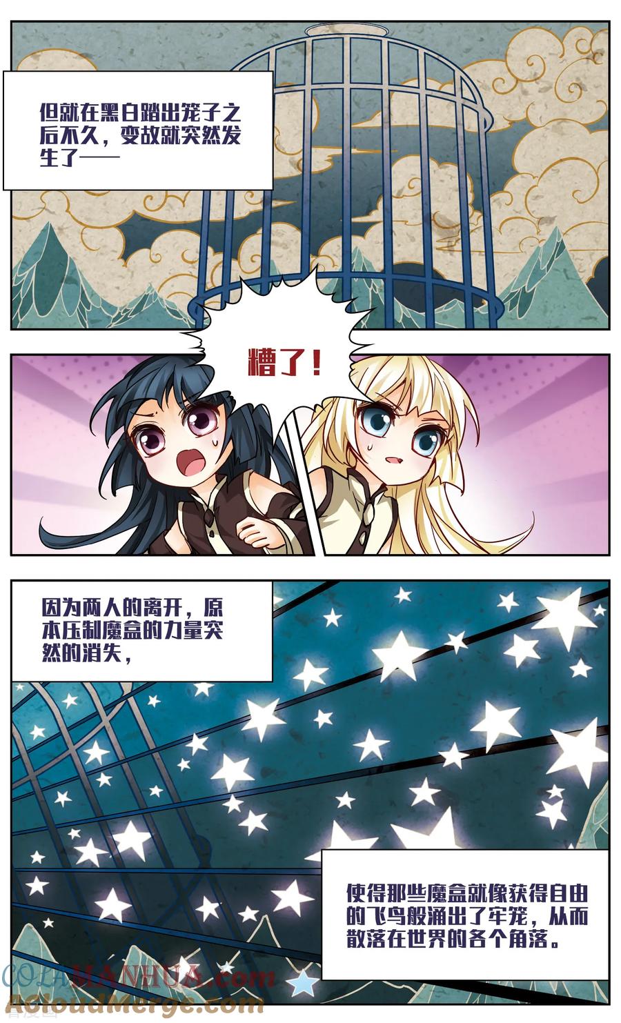最终话笼中的身影-谜之魔盒-美国之旅-金鱼（第3张）