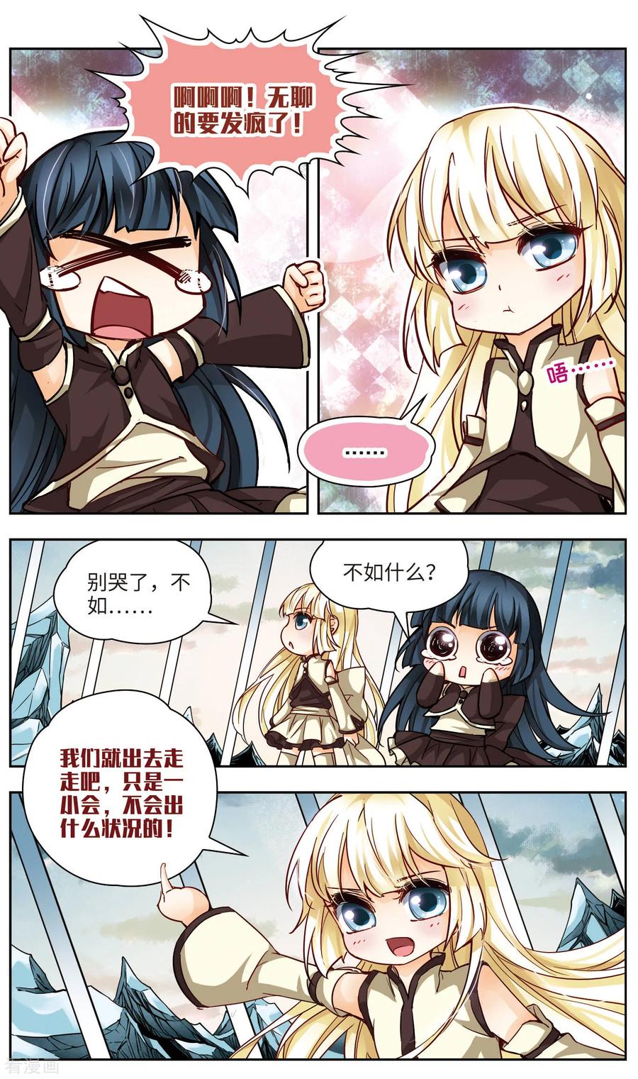 最终话笼中的身影-谜之魔盒-美国之旅-金鱼（第2张）