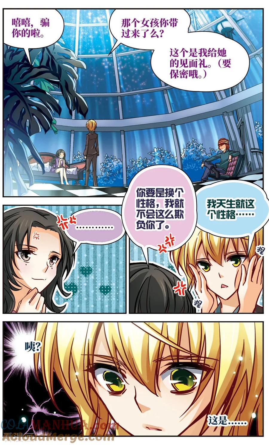 第4话莱茵的目的-谜之魔盒-美国之旅-金鱼（第8张）