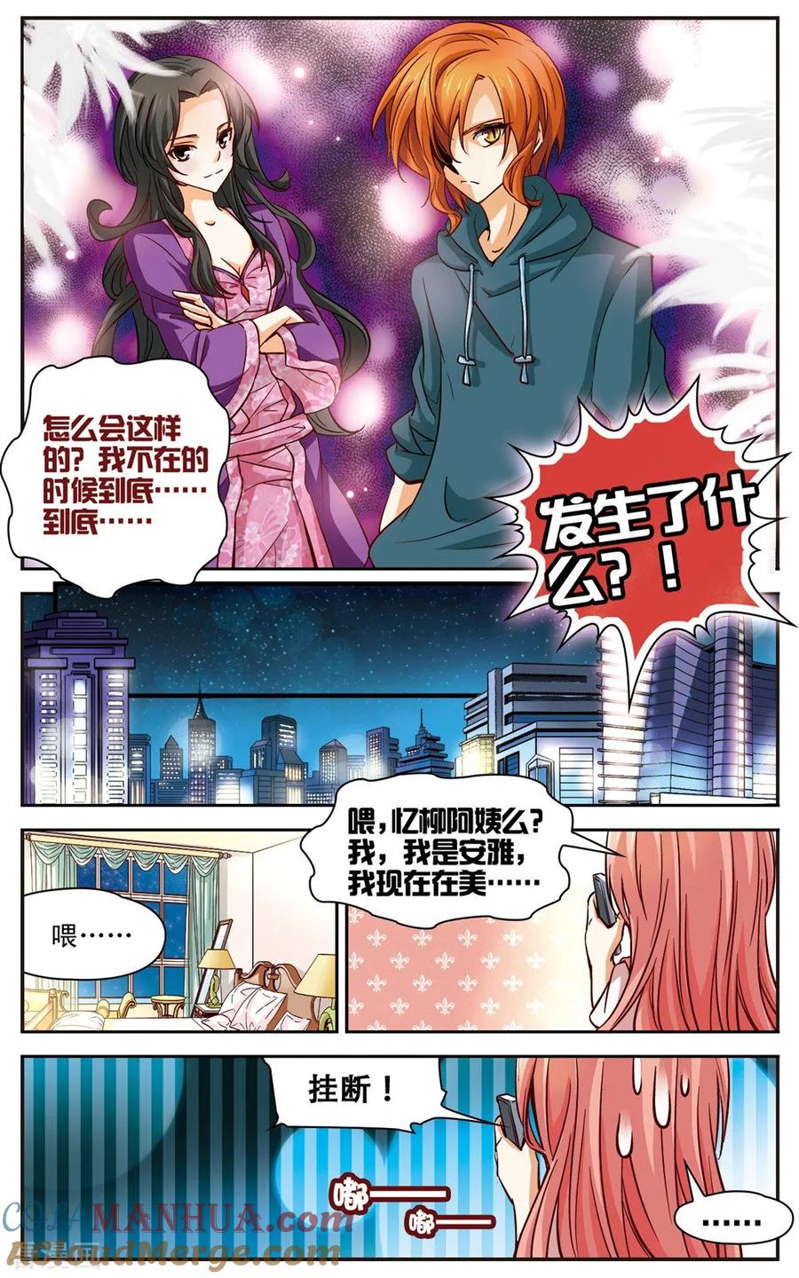 第4话莱茵的目的-谜之魔盒-美国之旅-金鱼（第10张）