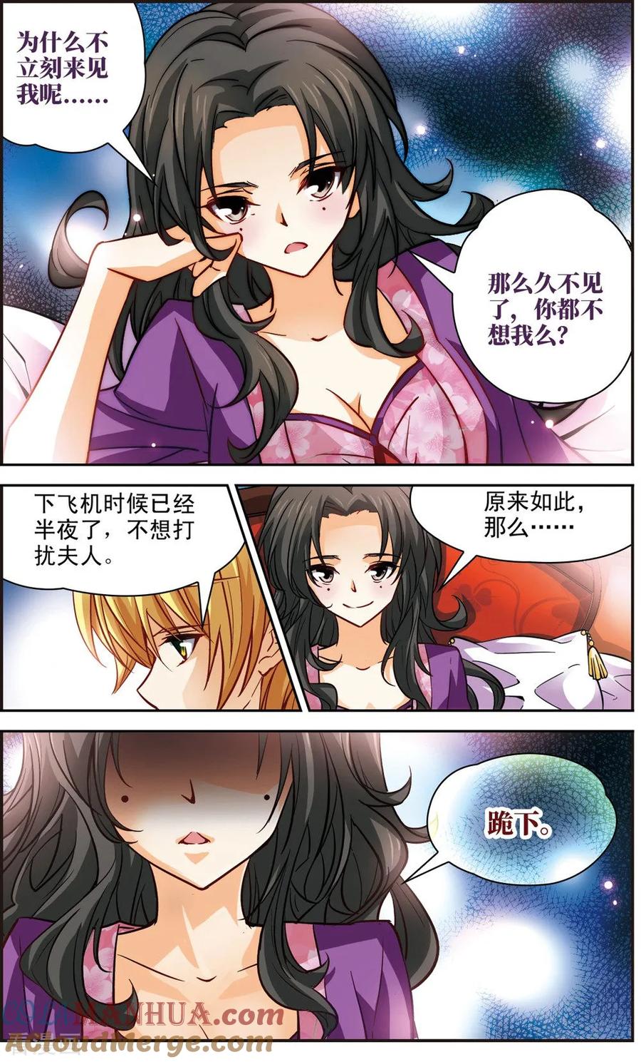 第4话莱茵的目的-谜之魔盒-美国之旅-金鱼（第3张）
