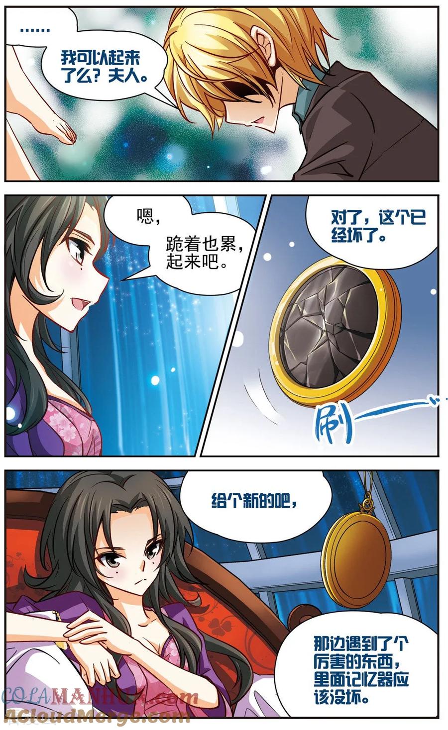 第4话莱茵的目的-谜之魔盒-美国之旅-金鱼（第6张）