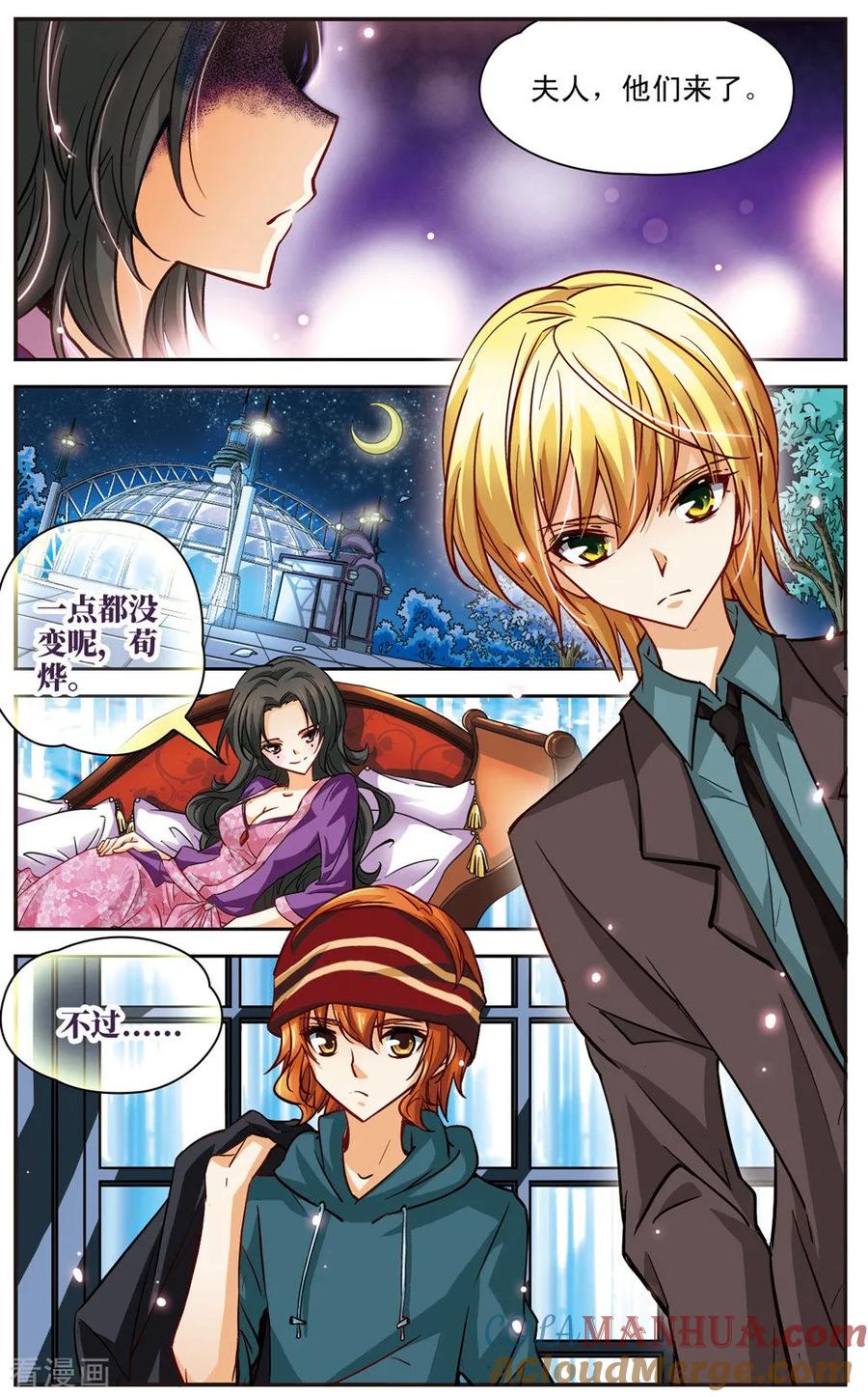 第4话莱茵的目的-谜之魔盒-美国之旅-金鱼（第2张）