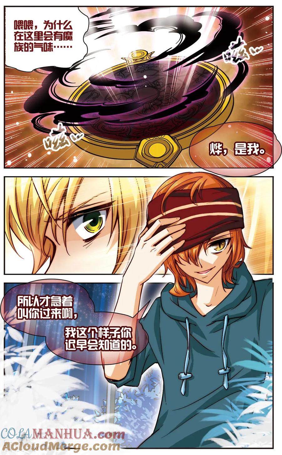 第4话莱茵的目的-谜之魔盒-美国之旅-金鱼（第9张）