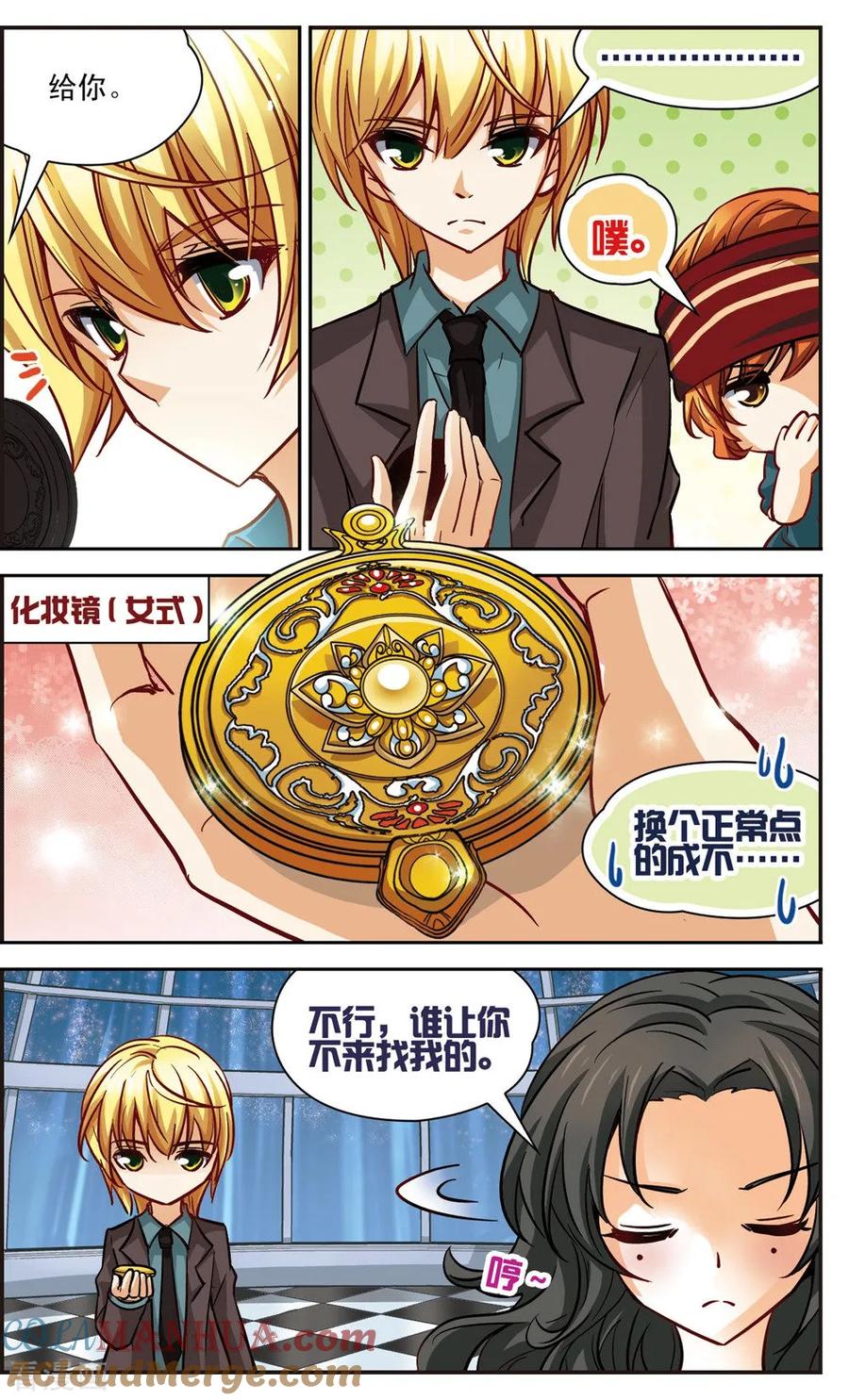 第4话莱茵的目的-谜之魔盒-美国之旅-金鱼（第7张）