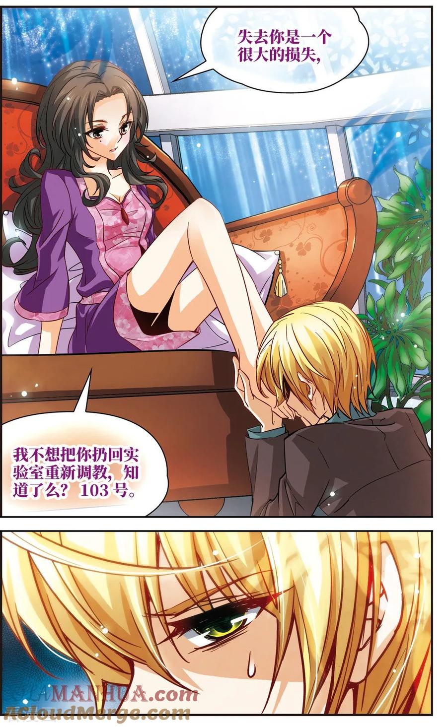 第4话莱茵的目的-谜之魔盒-美国之旅-金鱼（第5张）