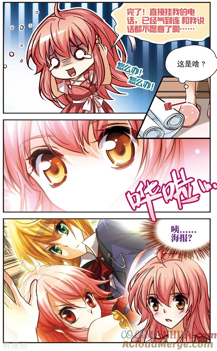 第4话莱茵的目的-谜之魔盒-美国之旅-金鱼（第11张）