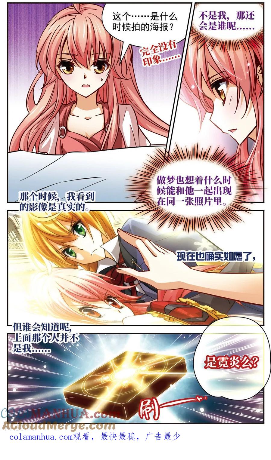 第4话莱茵的目的-谜之魔盒-美国之旅-金鱼（第12张）