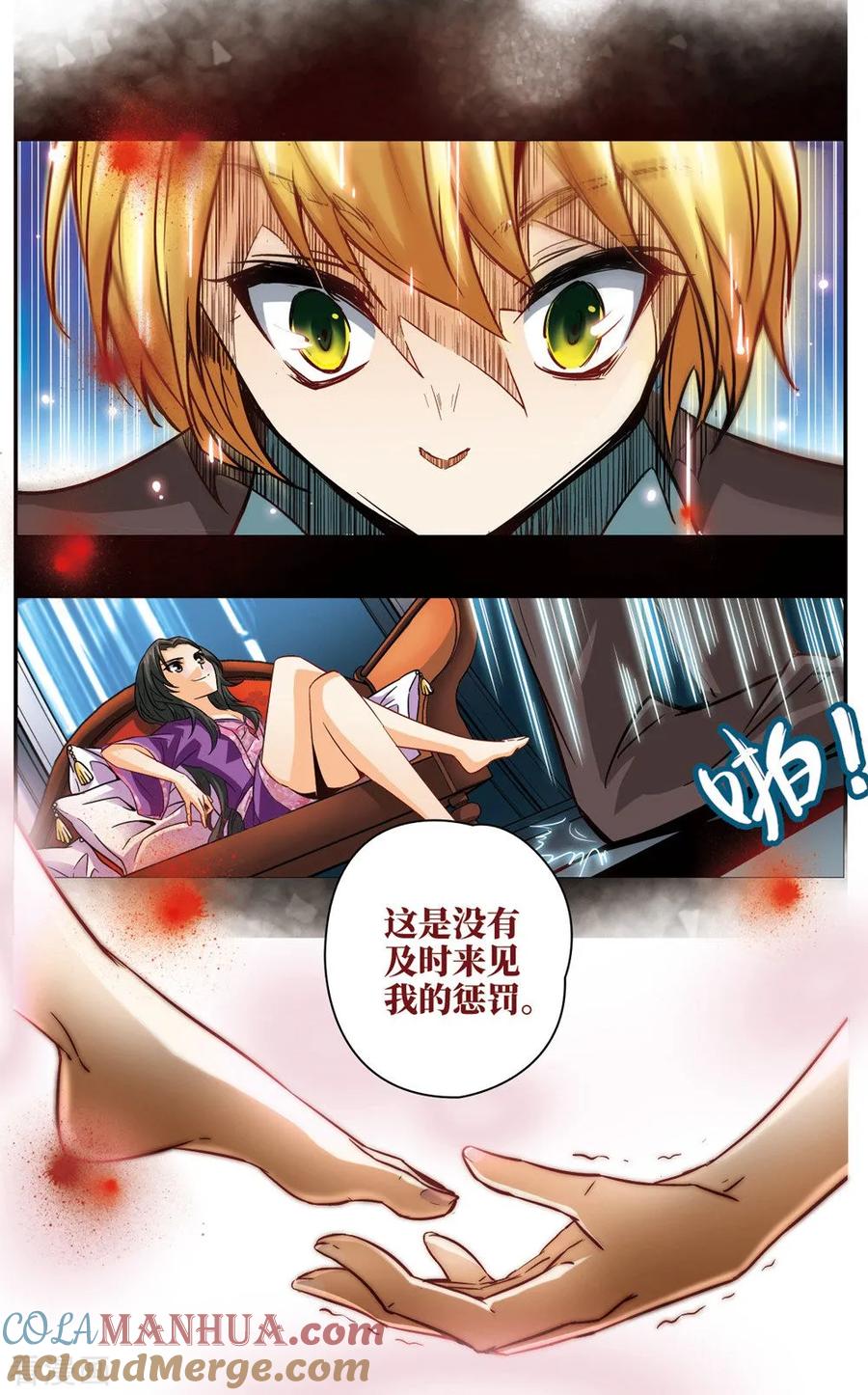 第4话莱茵的目的-谜之魔盒-美国之旅-金鱼（第4张）