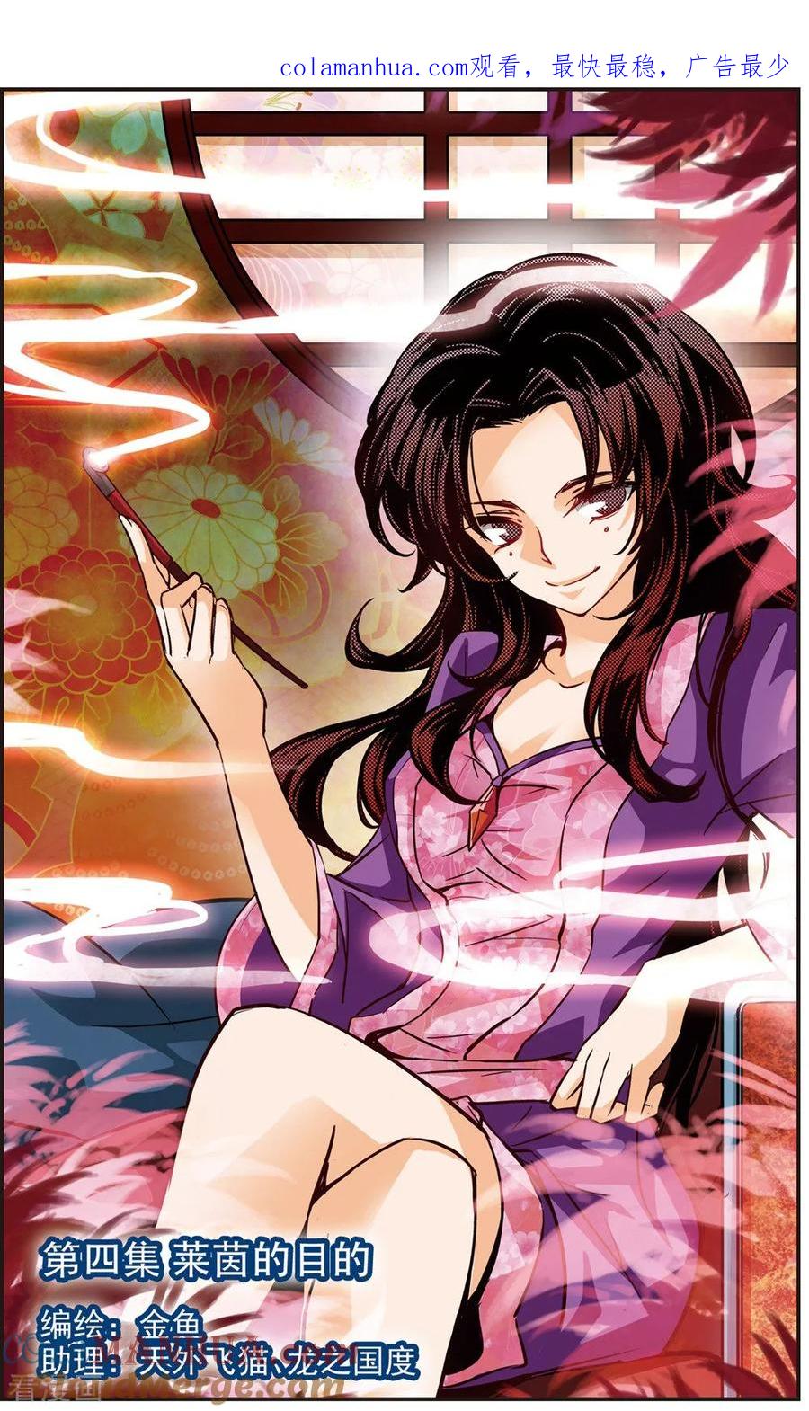 第4话莱茵的目的-谜之魔盒-美国之旅-金鱼（第1张）