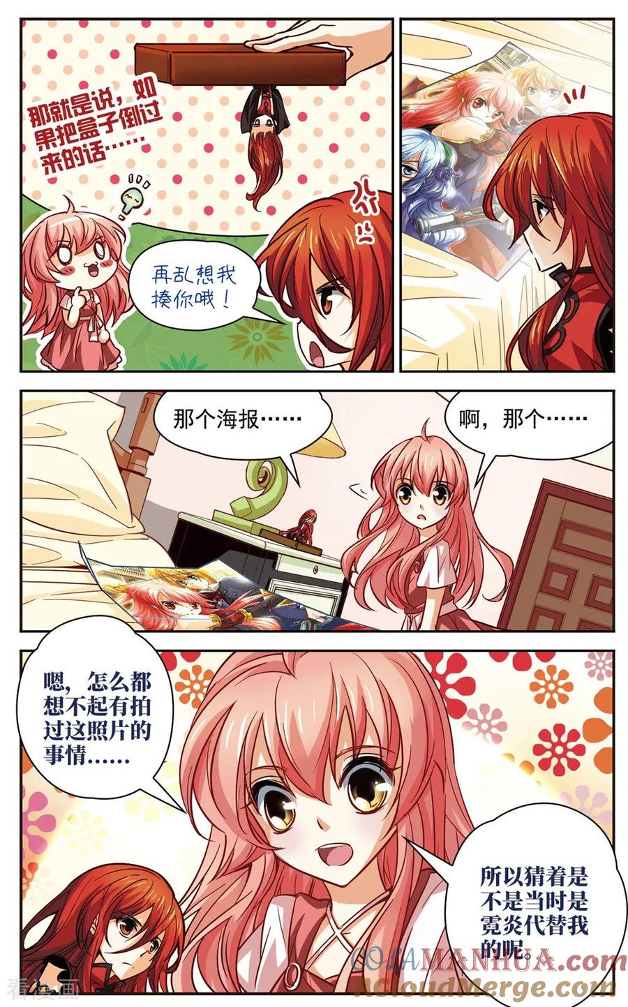 第5话呼唤霓炎-谜之魔盒-美国之旅-金鱼（第6张）