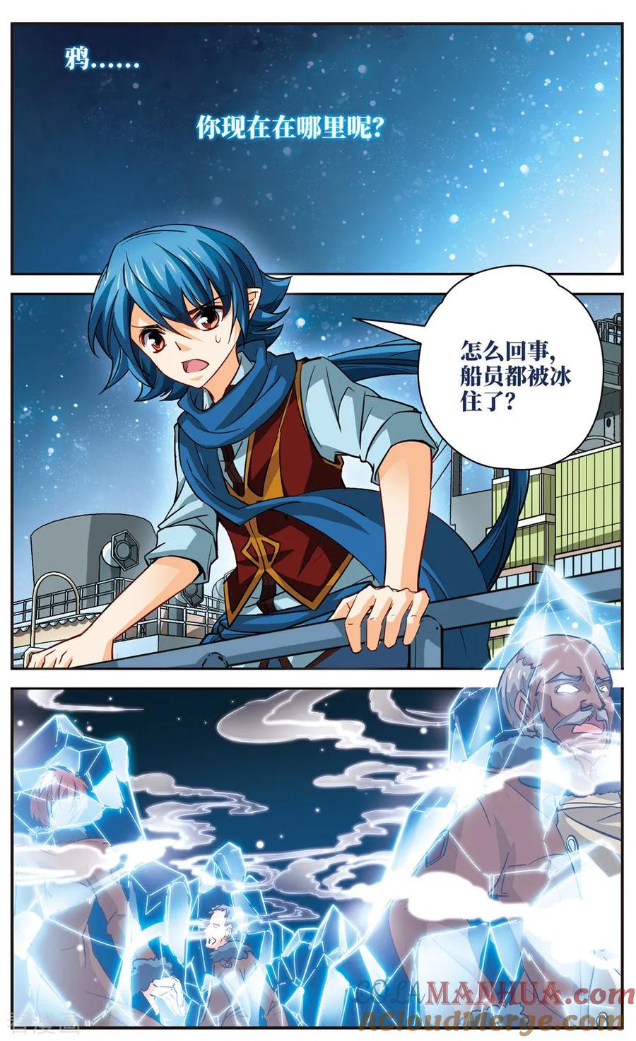 第5话呼唤霓炎-谜之魔盒-美国之旅-金鱼（第9张）