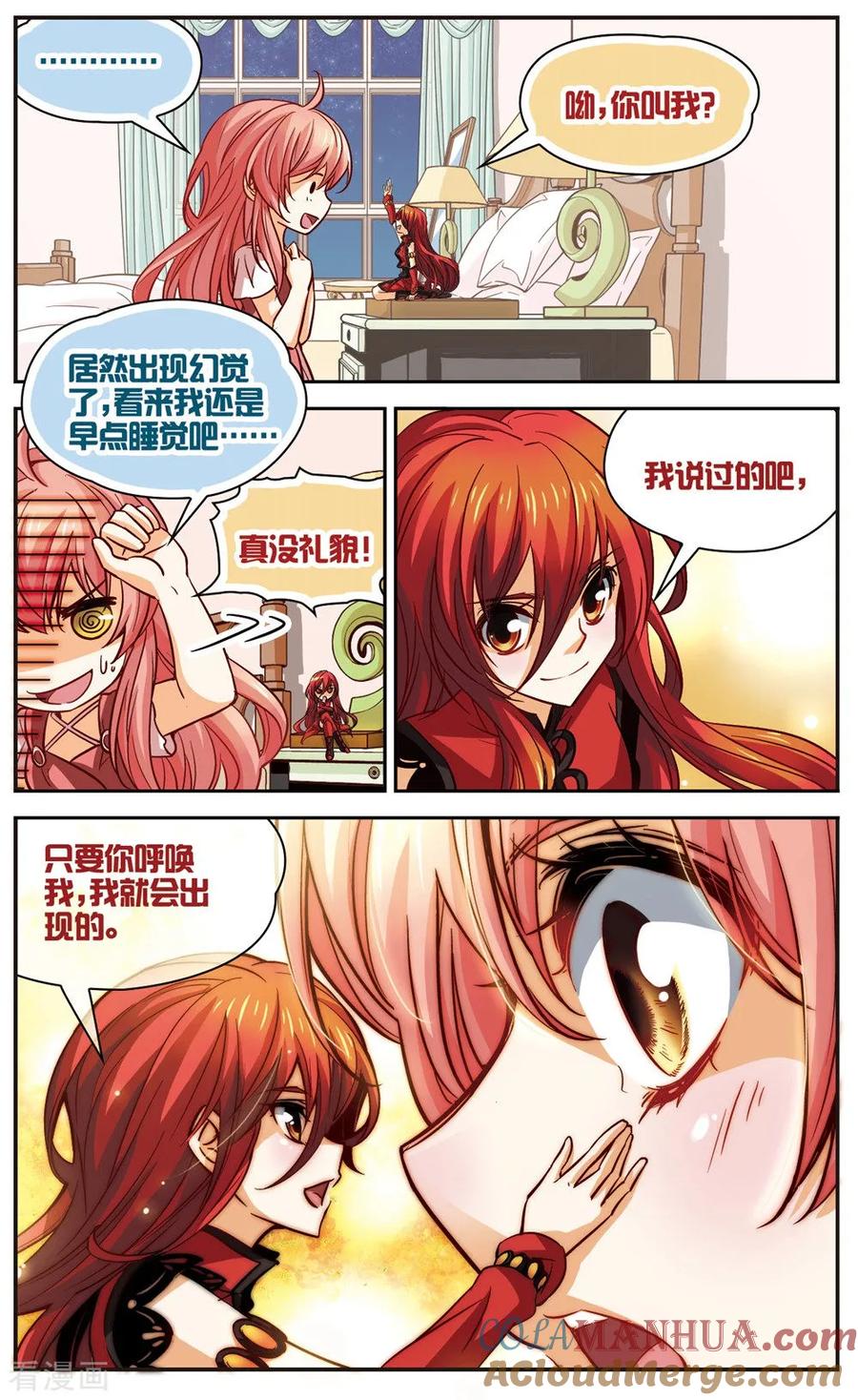 第5话呼唤霓炎-谜之魔盒-美国之旅-金鱼（第4张）