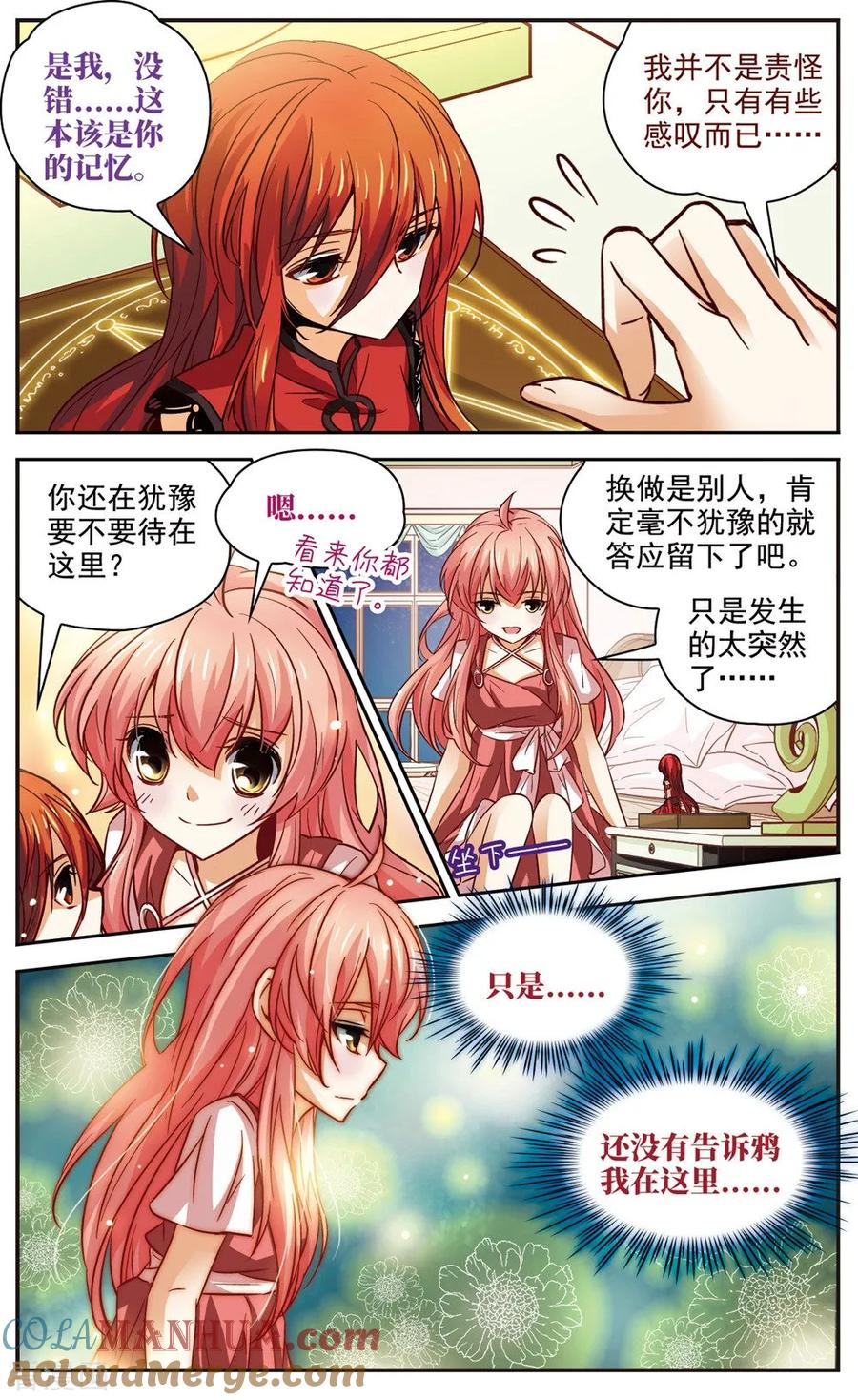 第5话呼唤霓炎-谜之魔盒-美国之旅-金鱼（第7张）