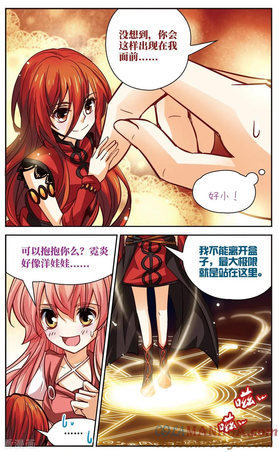 第5话呼唤霓炎-谜之魔盒-美国之旅-金鱼（第5张）