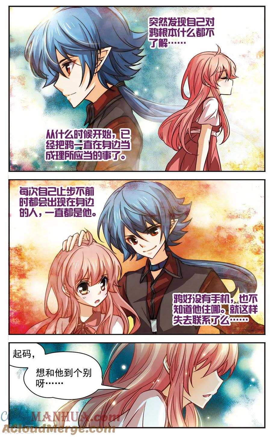 第5话呼唤霓炎-谜之魔盒-美国之旅-金鱼（第8张）