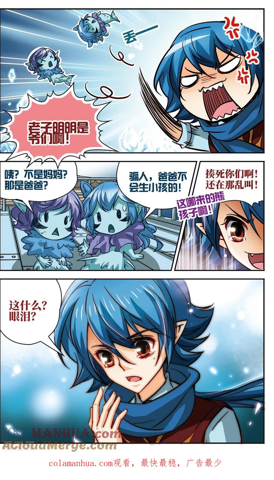 第5话呼唤霓炎-谜之魔盒-美国之旅-金鱼（第12张）