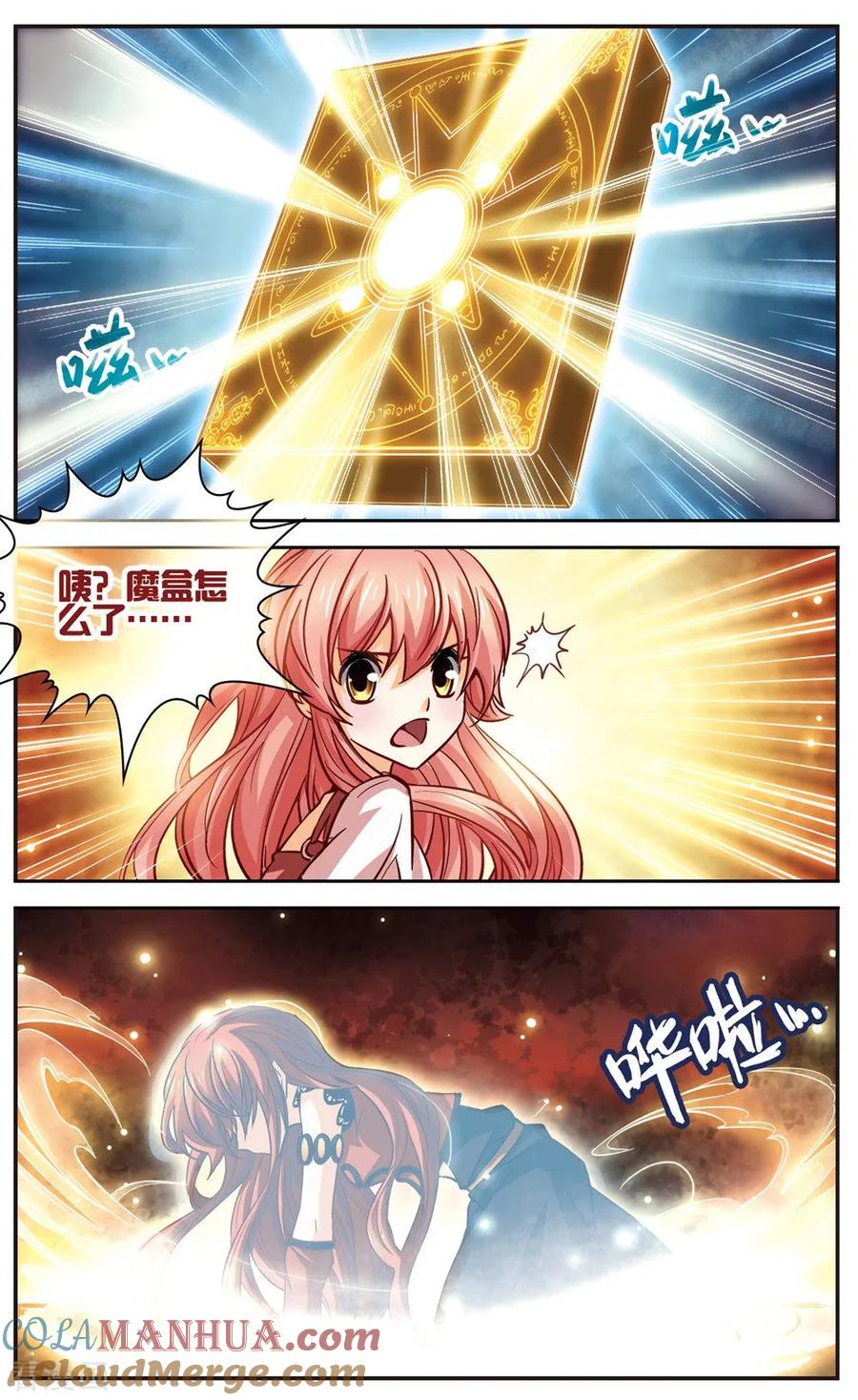 第5话呼唤霓炎-谜之魔盒-美国之旅-金鱼（第2张）