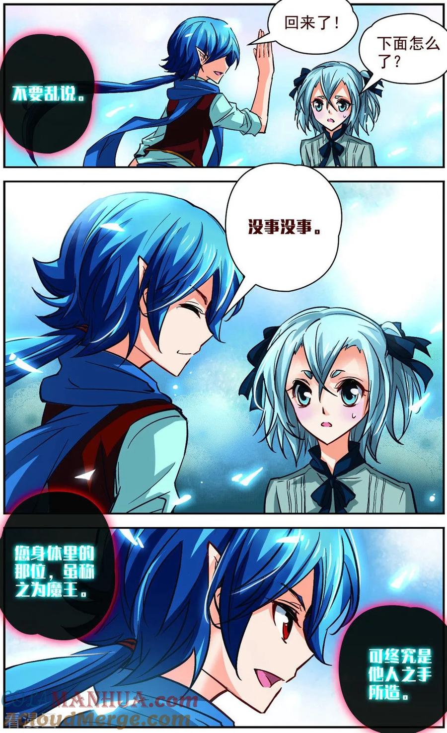 第6话不是爸爸，更不是妈妈！-谜之魔盒-美国之旅-金鱼（第10张）