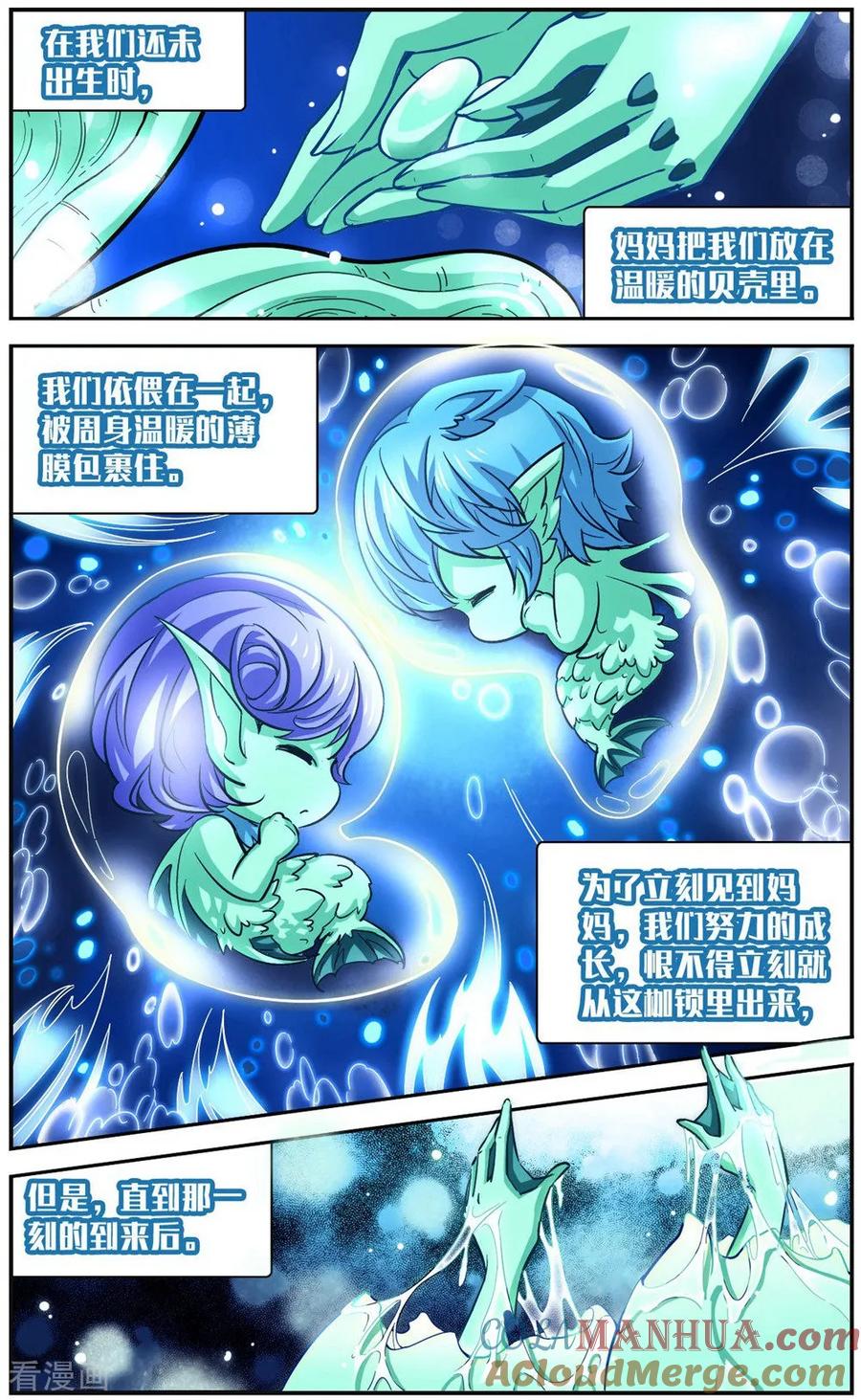 第6话不是爸爸，更不是妈妈！-谜之魔盒-美国之旅-金鱼（第2张）